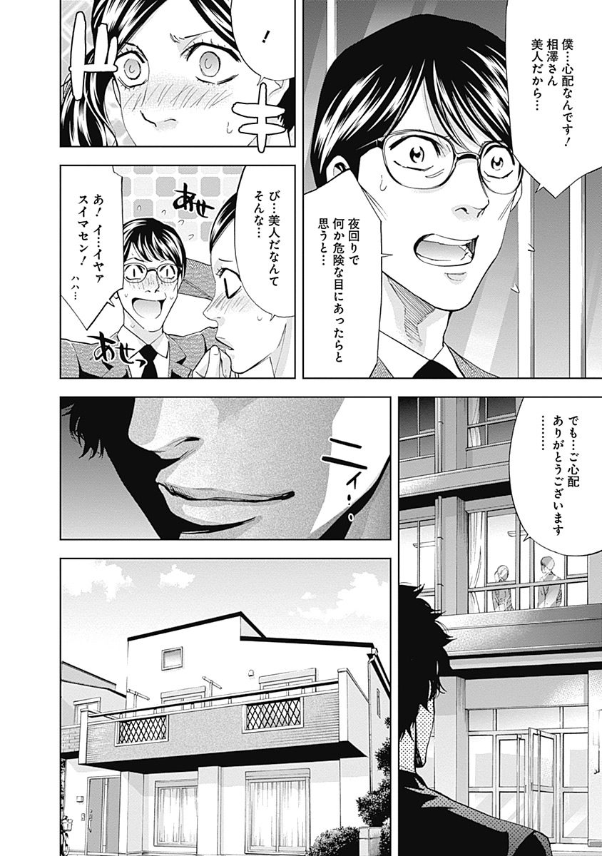 Funouhan - Chapter 38 - Page 9