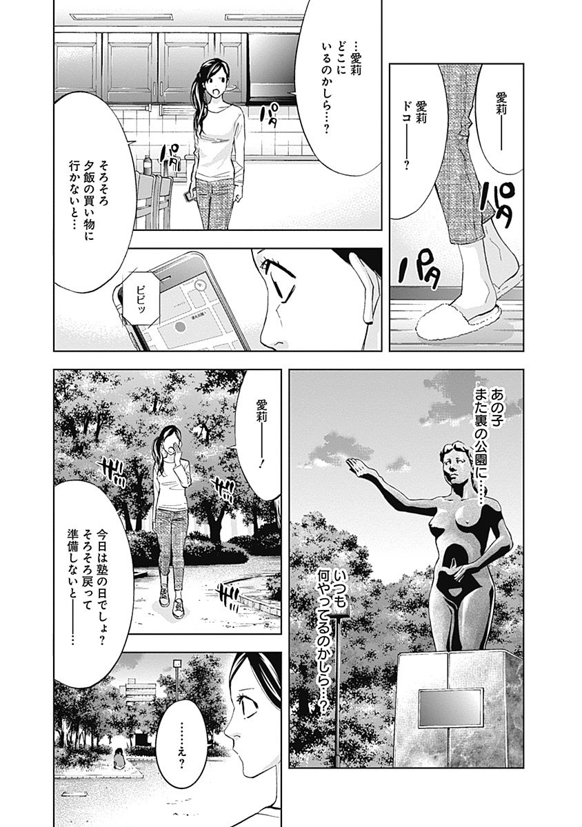 Funouhan - Chapter 38 - Page 10