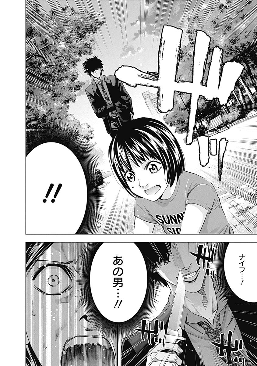 Funouhan - Chapter 38 - Page 11