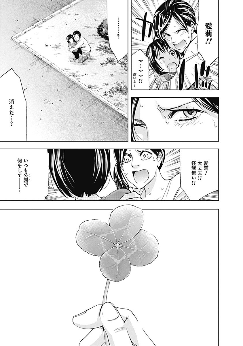 Funouhan - Chapter 38 - Page 12