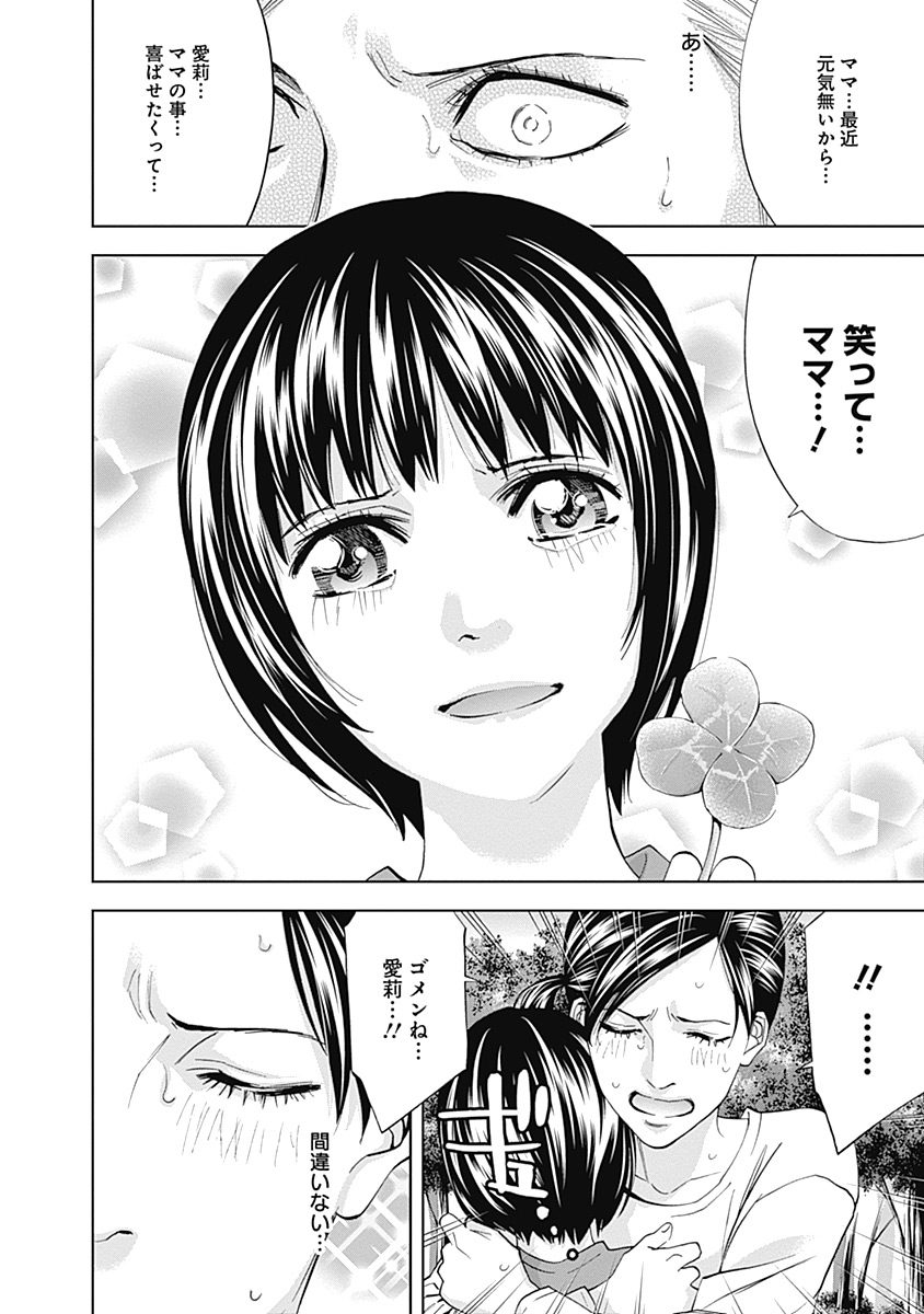 Funouhan - Chapter 38 - Page 13