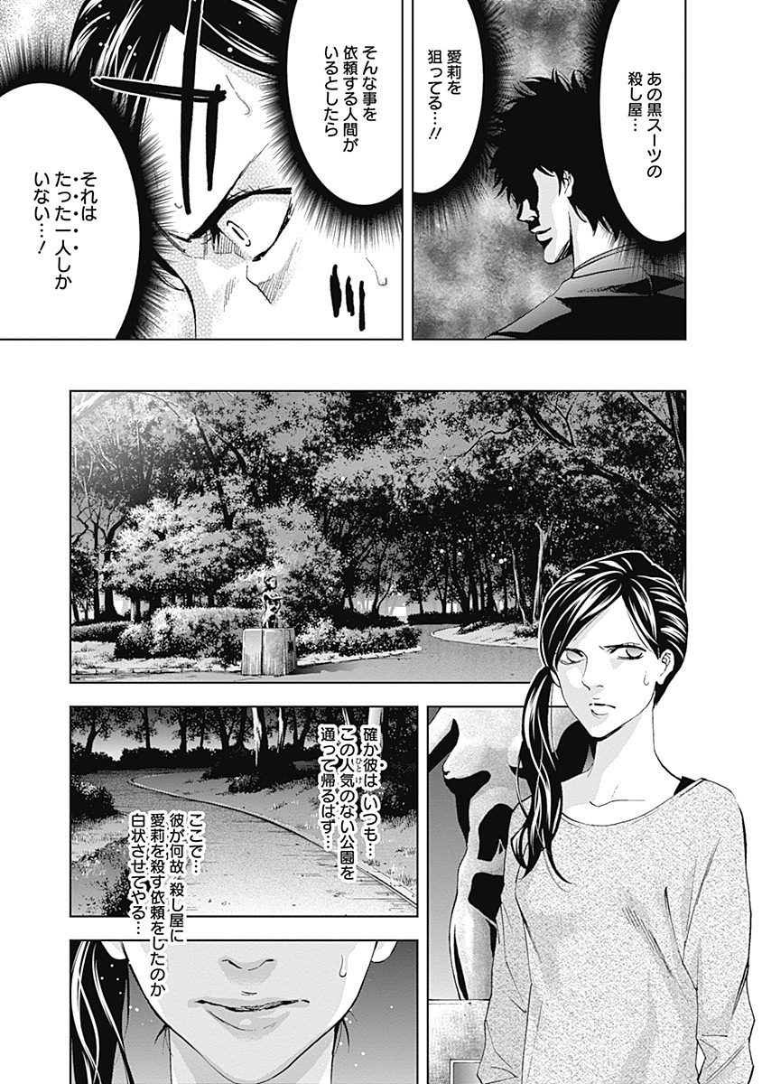 Funouhan - Chapter 38 - Page 14