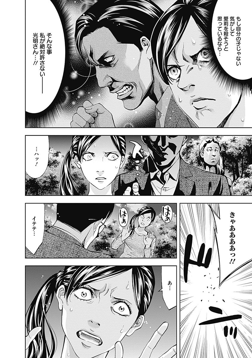 Funouhan - Chapter 38 - Page 15