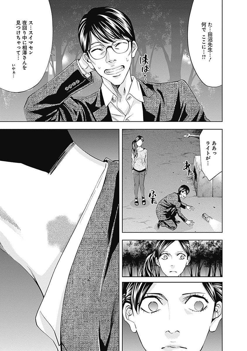 Funouhan - Chapter 38 - Page 16