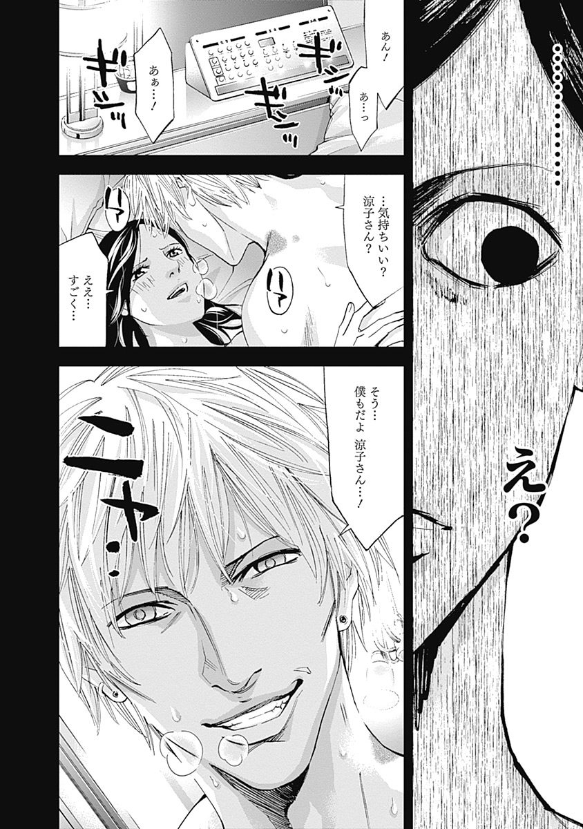 Funouhan - Chapter 38 - Page 17