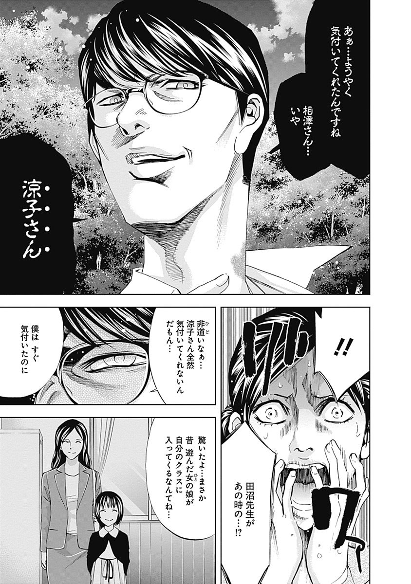 Funouhan - Chapter 38 - Page 18