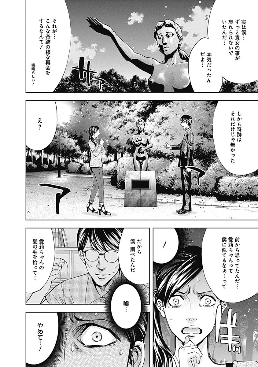 Funouhan - Chapter 38 - Page 19