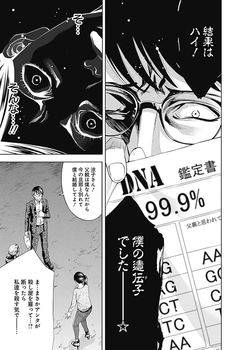 Funouhan - Chapter 38 - Page 20