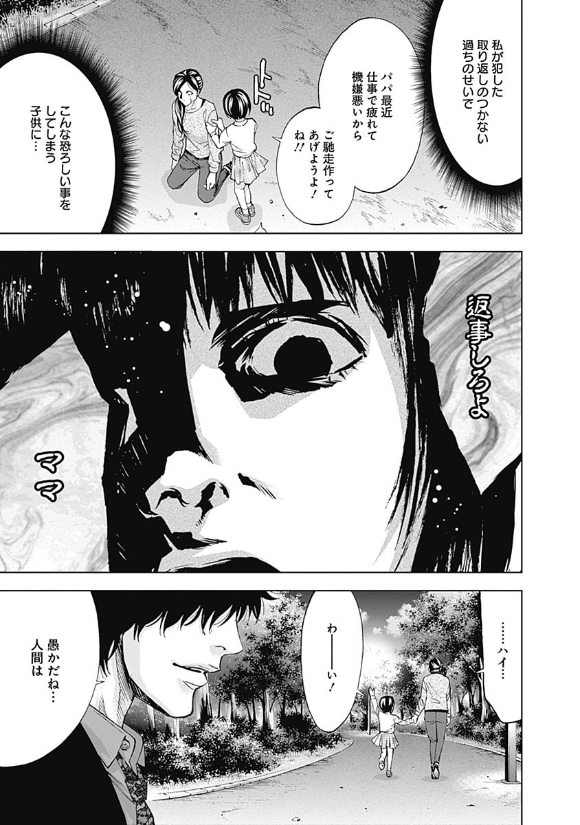 Funouhan - Chapter 38 - Page 28