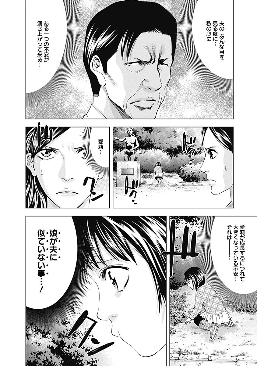 Funouhan - Chapter 38 - Page 4