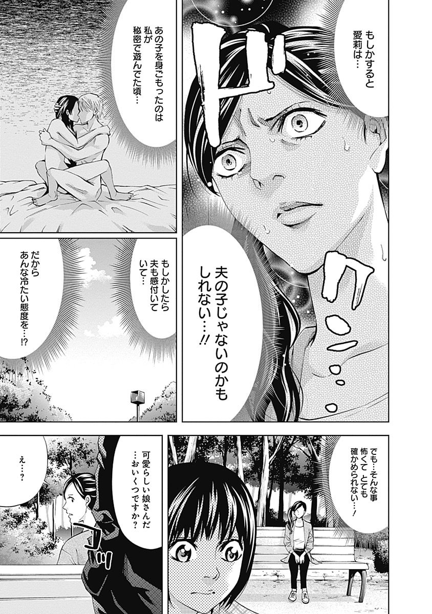 Funouhan - Chapter 38 - Page 5