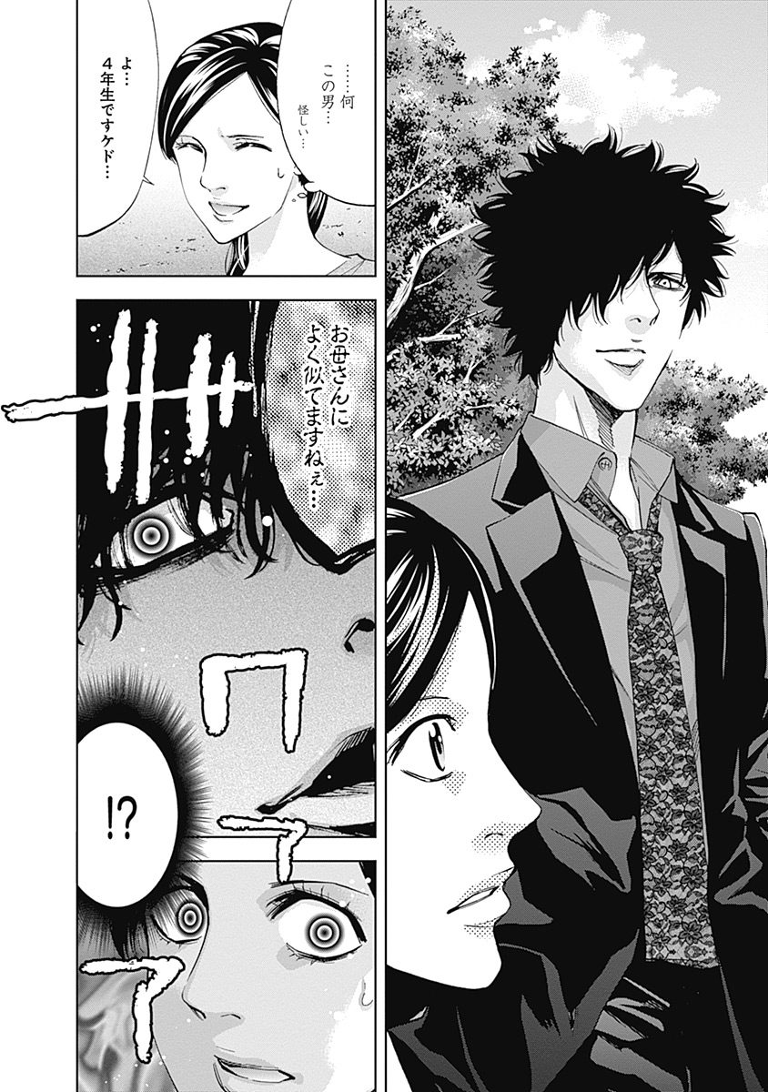 Funouhan - Chapter 38 - Page 6