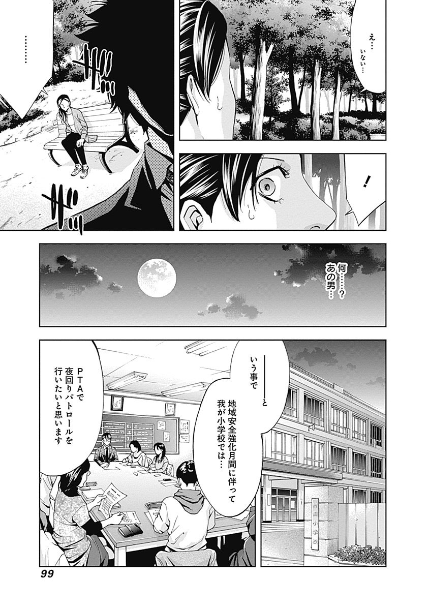 Funouhan - Chapter 38 - Page 7