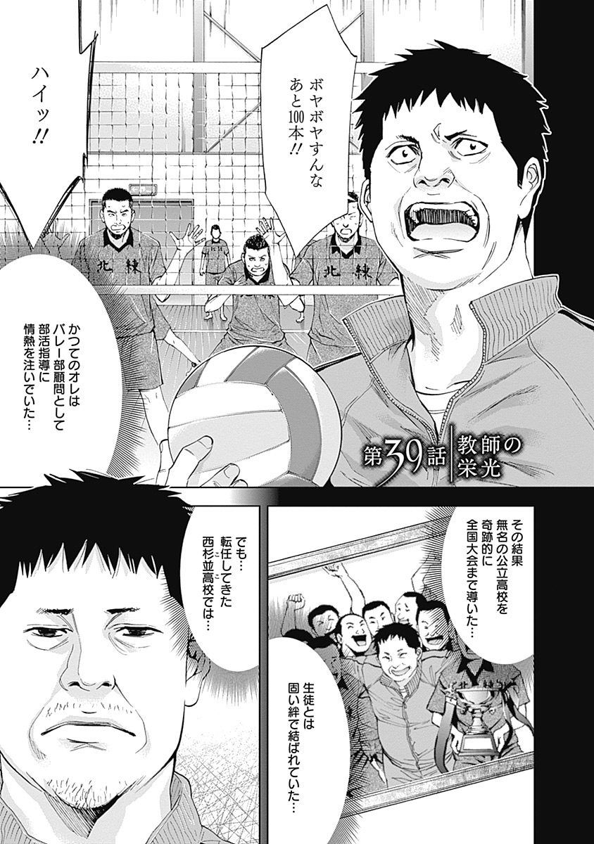 Funouhan - Chapter 39 - Page 1