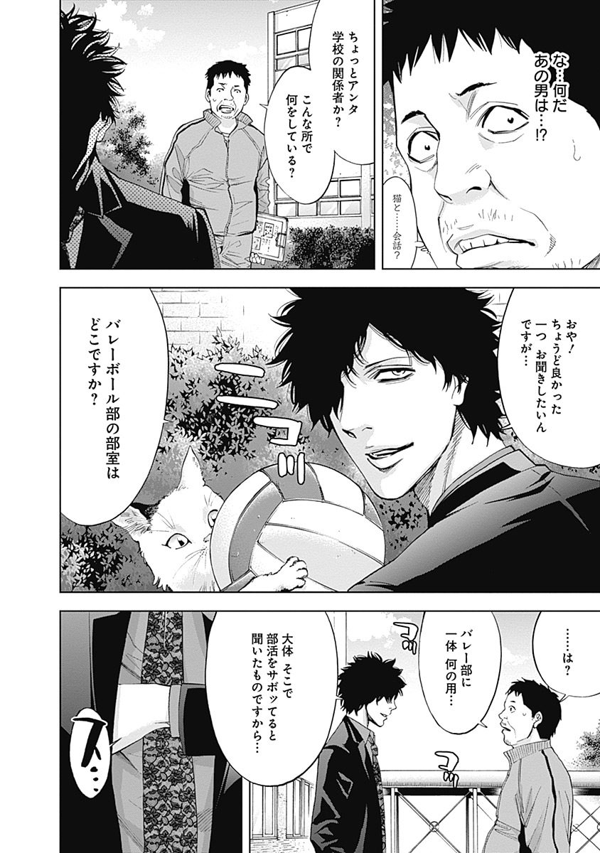 Funouhan - Chapter 39 - Page 12