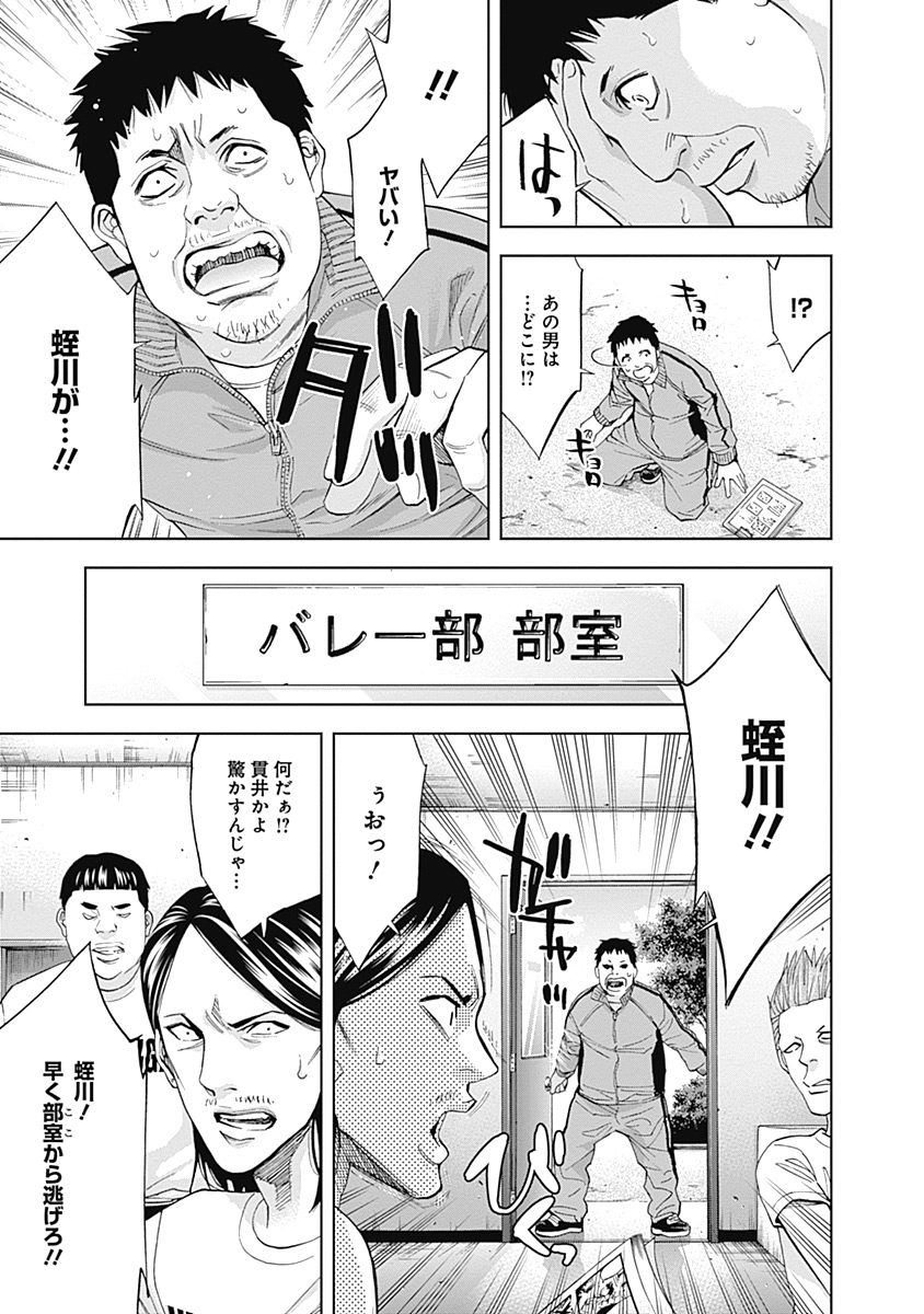 Funouhan - Chapter 39 - Page 15