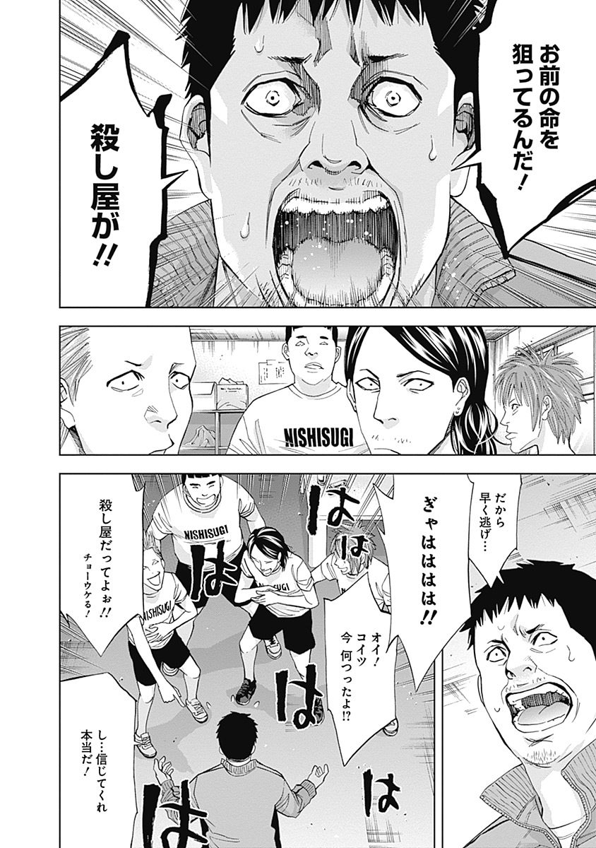 Funouhan - Chapter 39 - Page 16