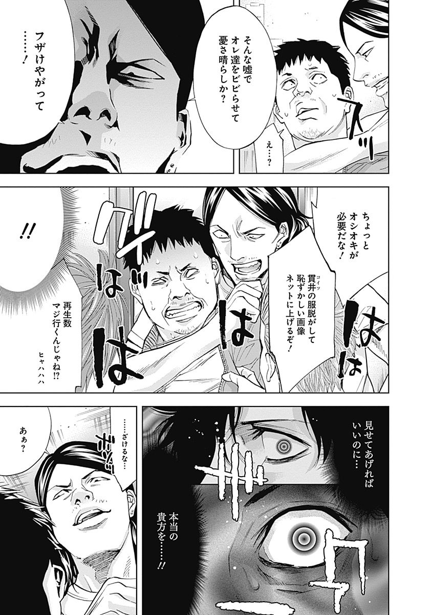 Funouhan - Chapter 39 - Page 17