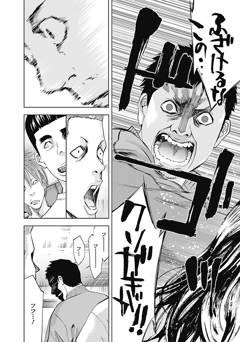 Funouhan - Chapter 39 - Page 18