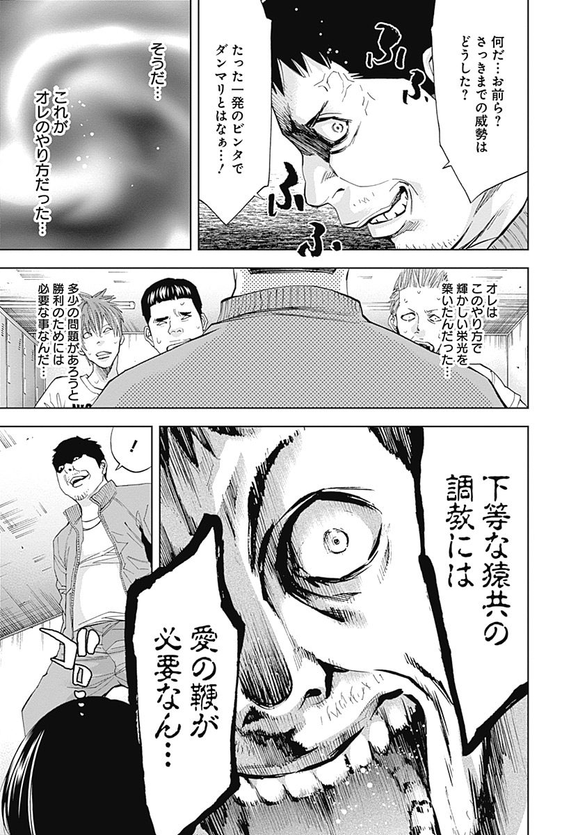 Funouhan - Chapter 39 - Page 19