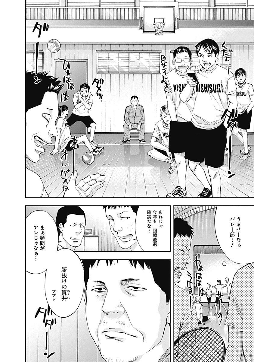 Funouhan - Chapter 39 - Page 2