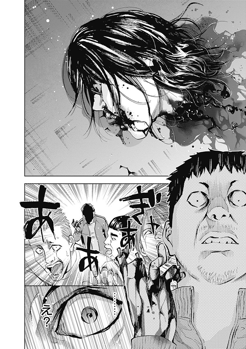 Funouhan - Chapter 39 - Page 20