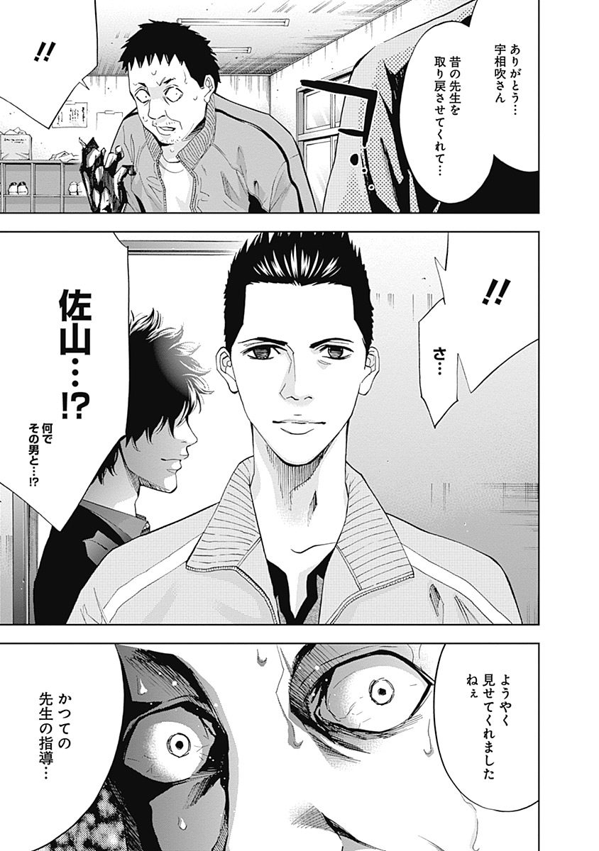 Funouhan - Chapter 39 - Page 21