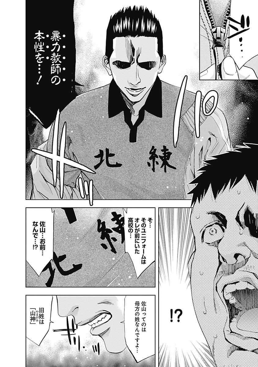 Funouhan - Chapter 39 - Page 22