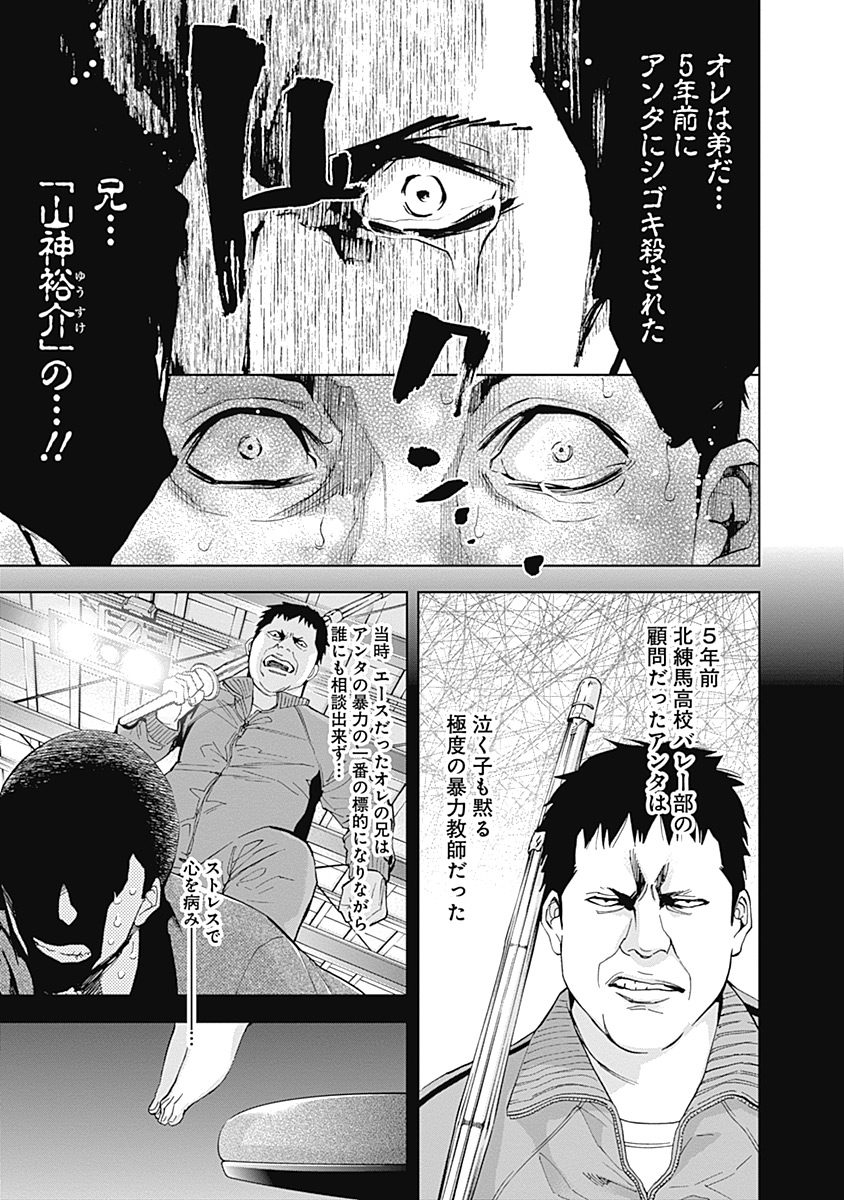 Funouhan - Chapter 39 - Page 23