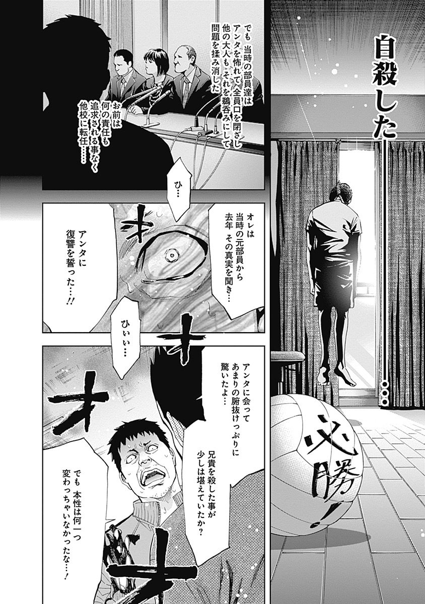 Funouhan - Chapter 39 - Page 24