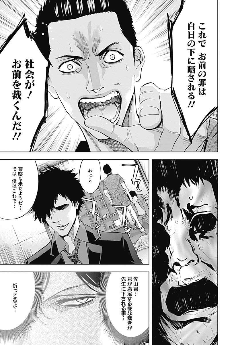 Funouhan - Chapter 39 - Page 25