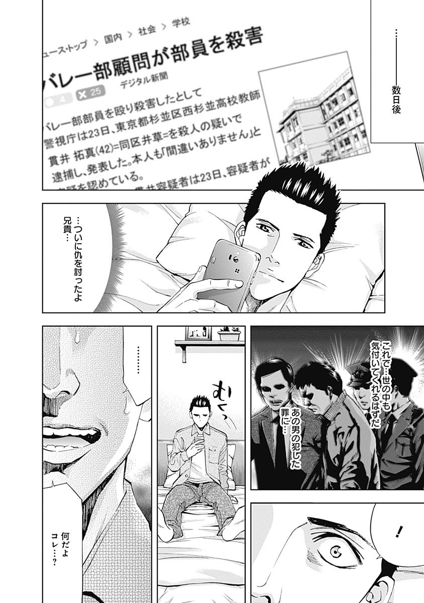 Funouhan - Chapter 39 - Page 26