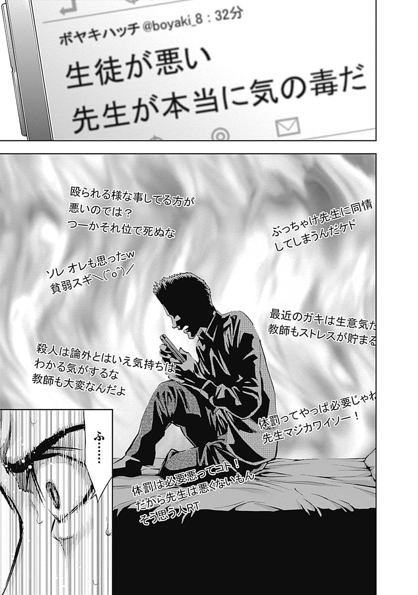 Funouhan - Chapter 39 - Page 27