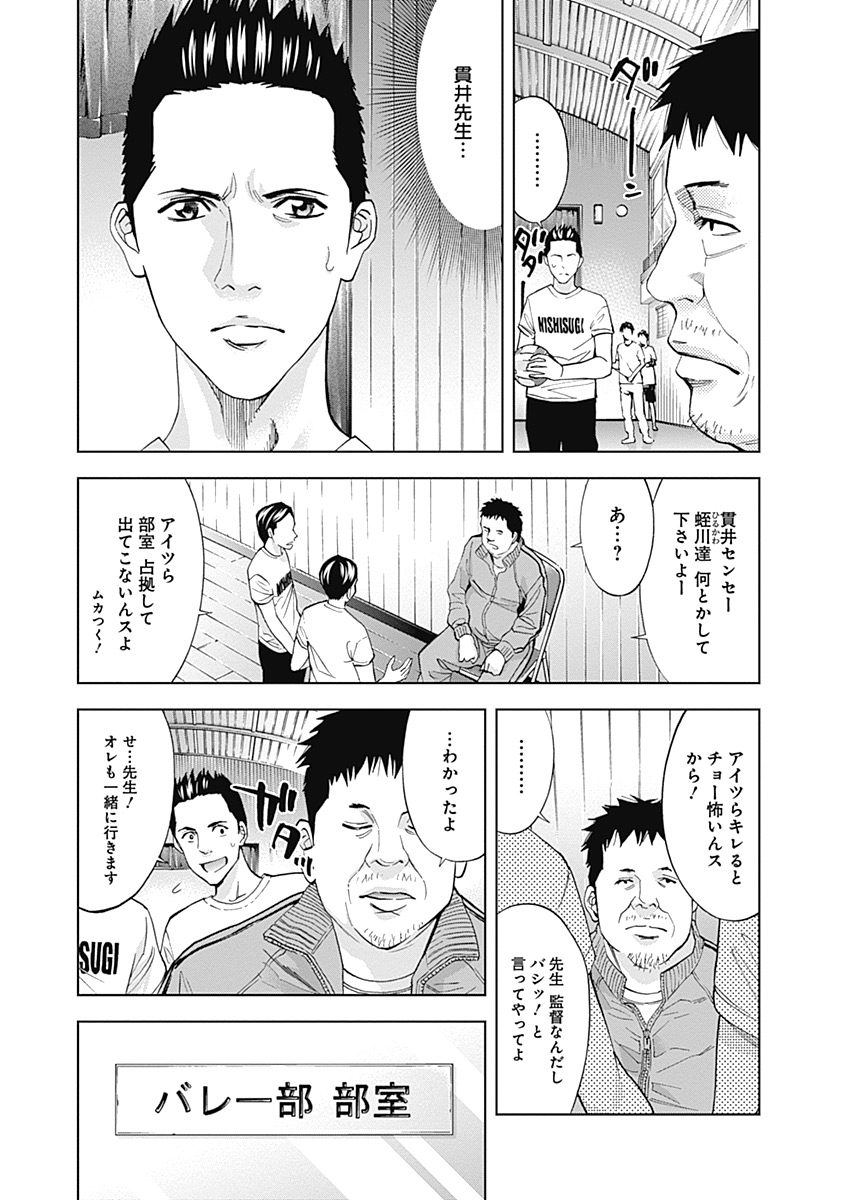 Funouhan - Chapter 39 - Page 3