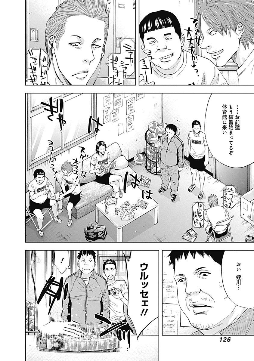 Funouhan - Chapter 39 - Page 4