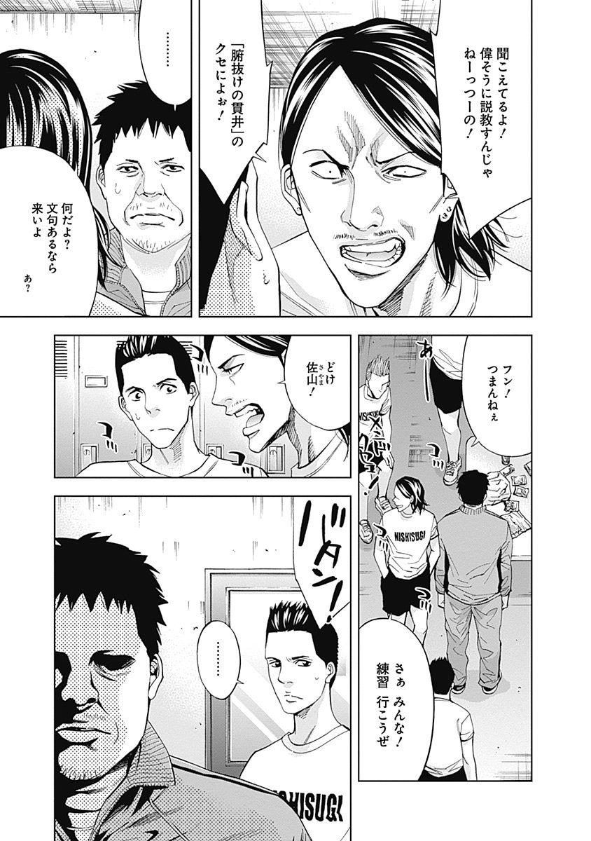 Funouhan - Chapter 39 - Page 5