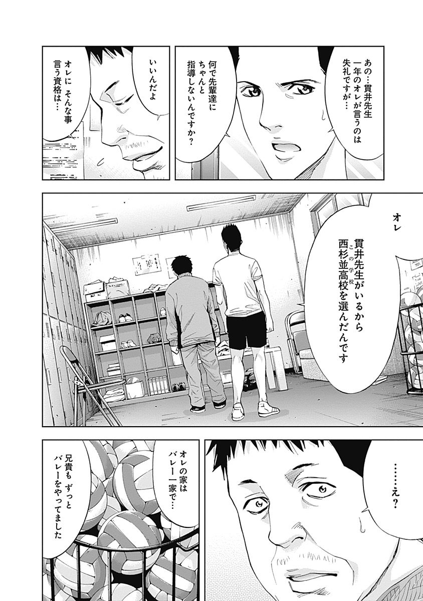 Funouhan - Chapter 39 - Page 6