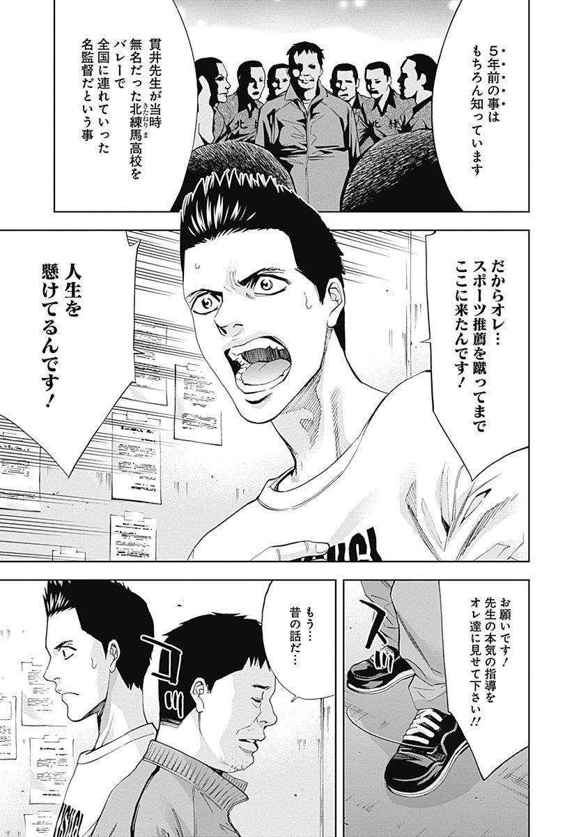 Funouhan - Chapter 39 - Page 7