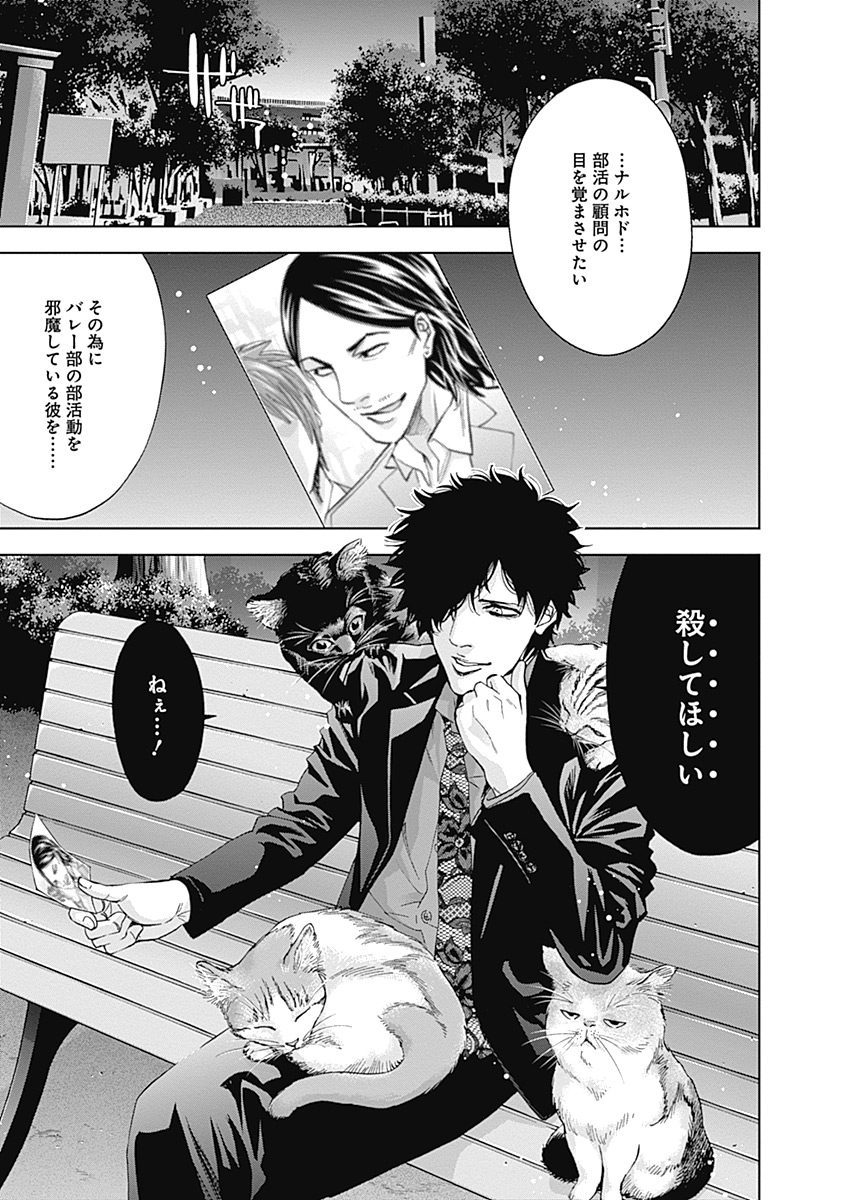 Funouhan - Chapter 39 - Page 9