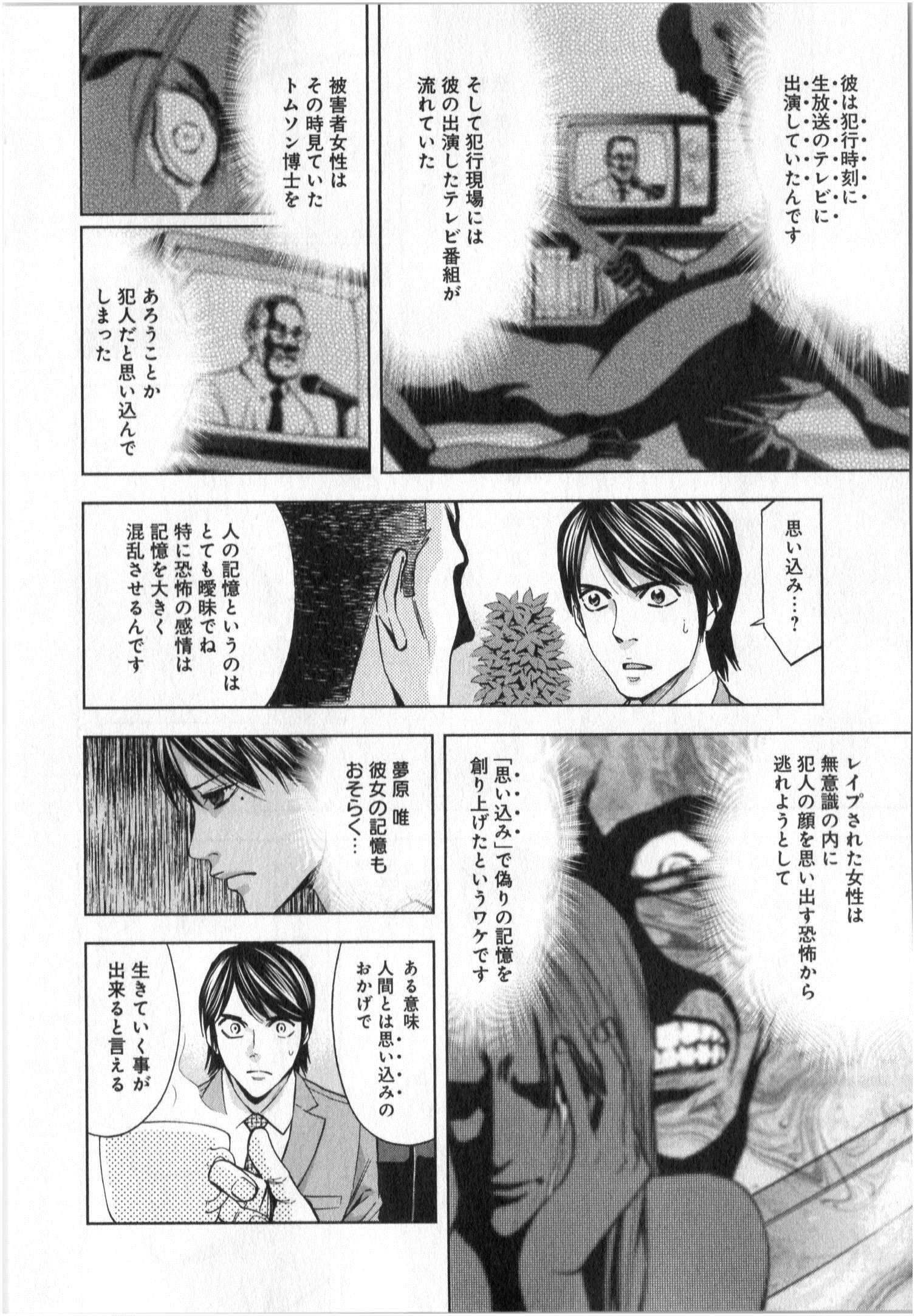 Funouhan - Chapter 4 - Page 15