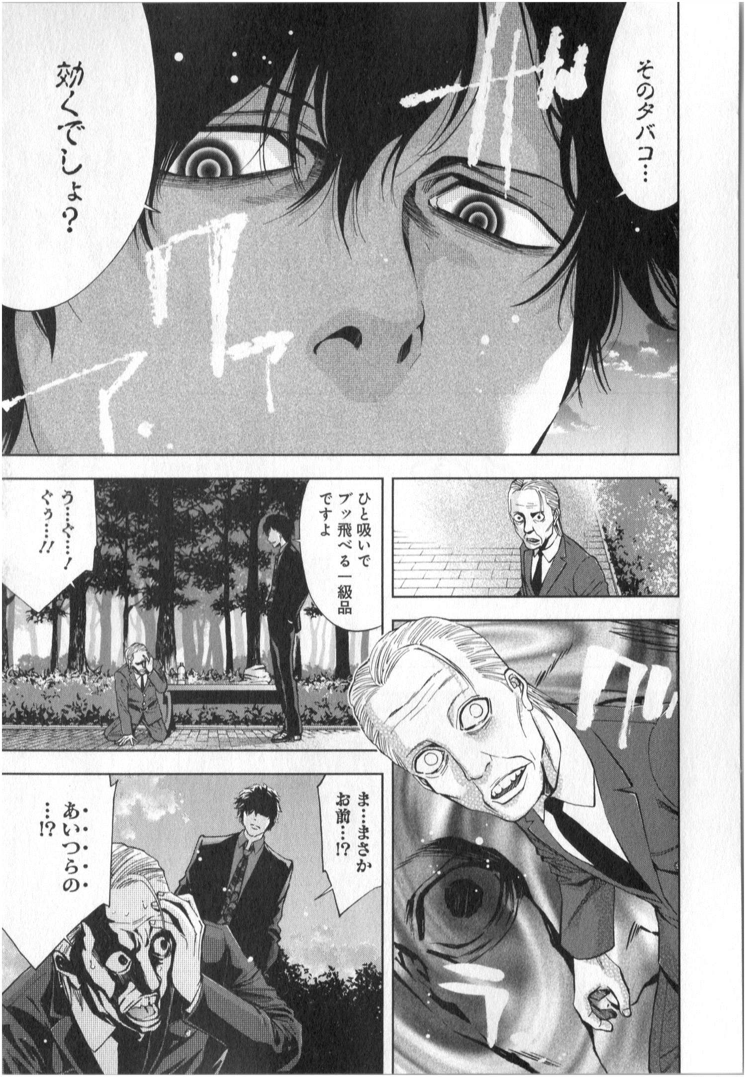 Funouhan - Chapter 4 - Page 18