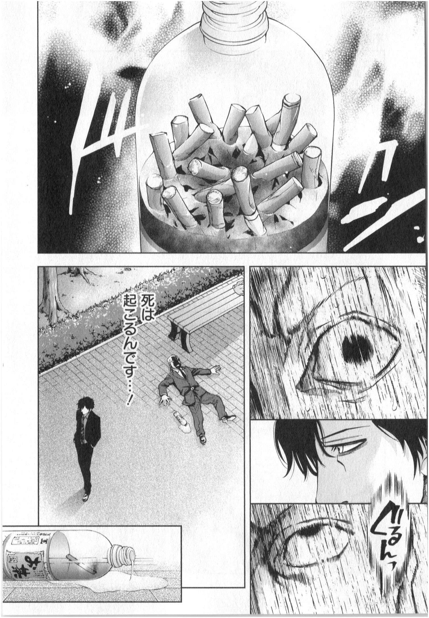 Funouhan - Chapter 4 - Page 21