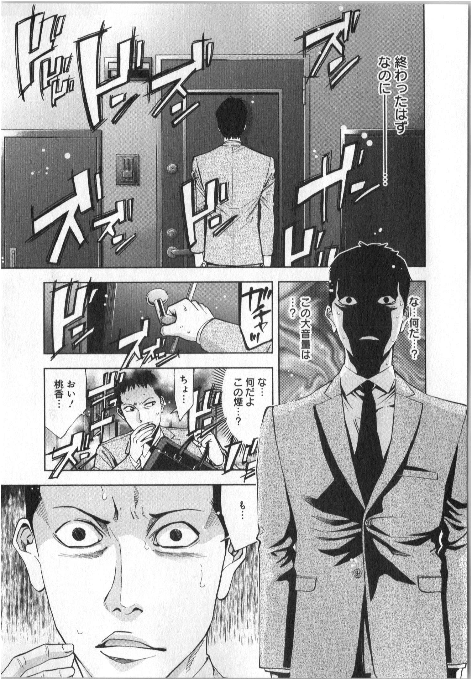 Funouhan - Chapter 4 - Page 24