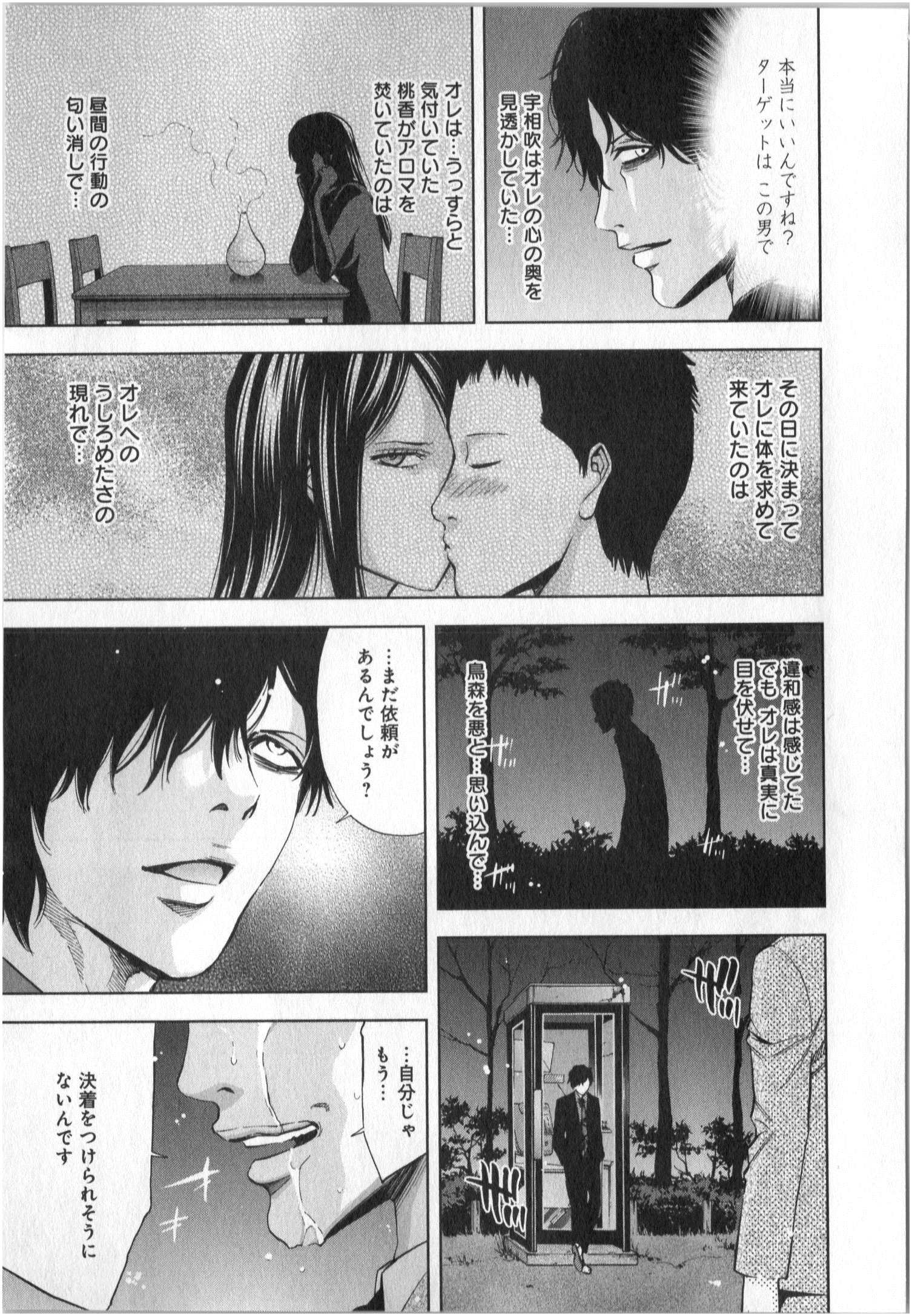 Funouhan - Chapter 4 - Page 28