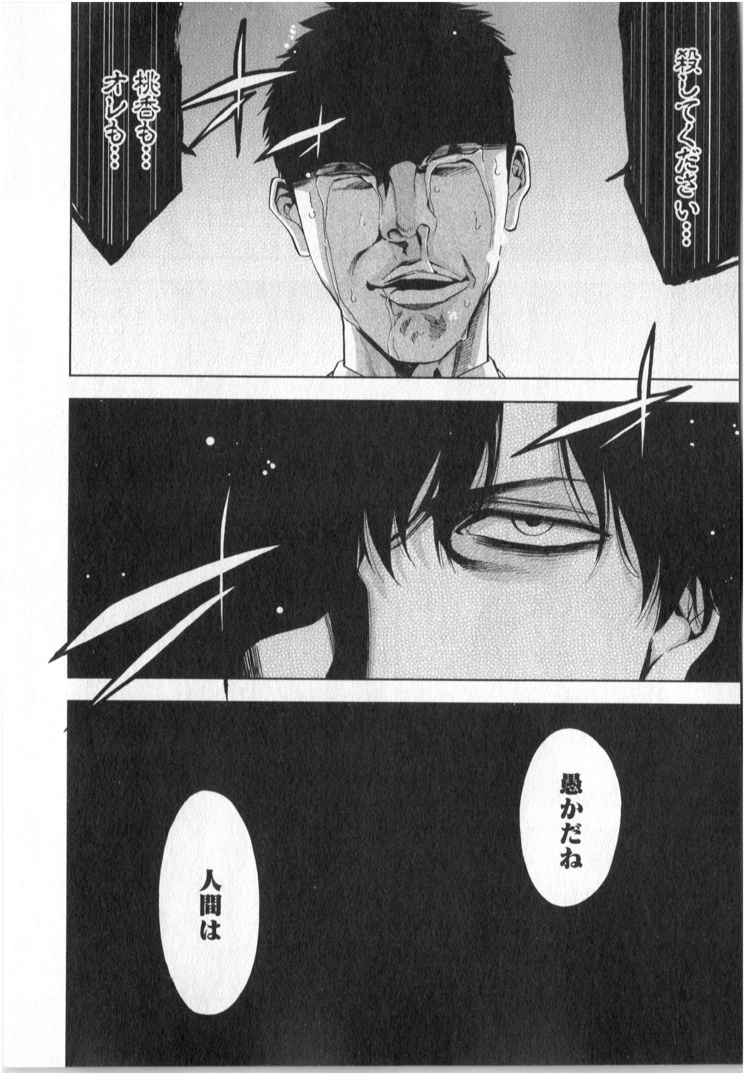 Funouhan - Chapter 4 - Page 29