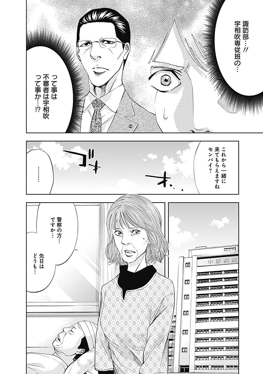 Funouhan - Chapter 40 - Page 12