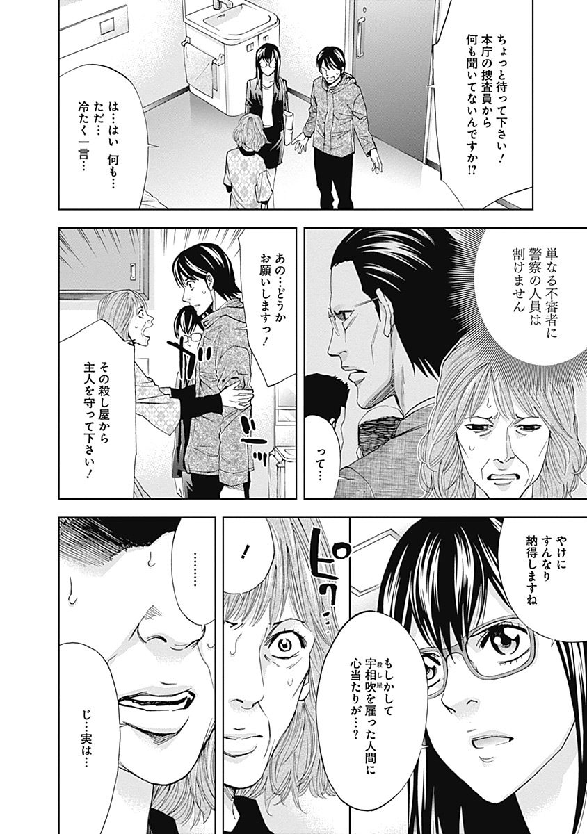 Funouhan - Chapter 40 - Page 14