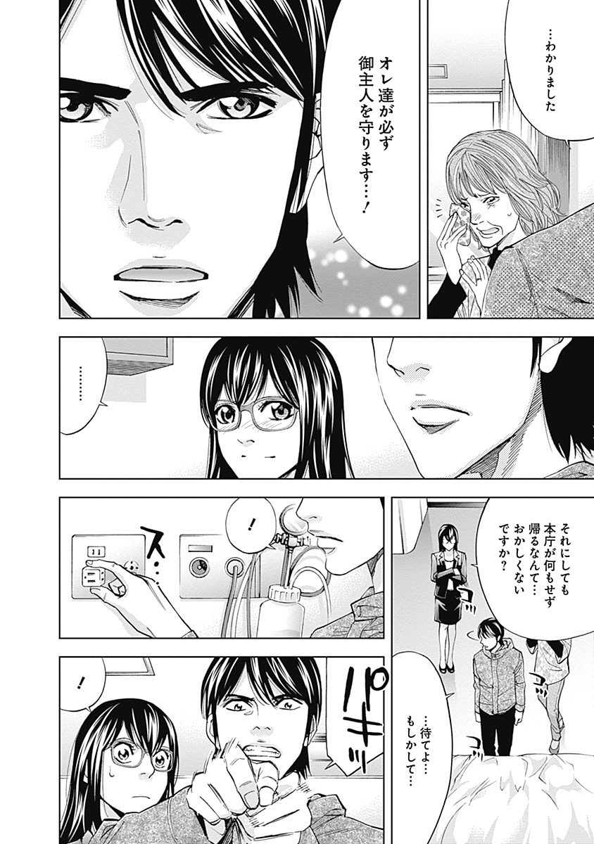 Funouhan - Chapter 40 - Page 16