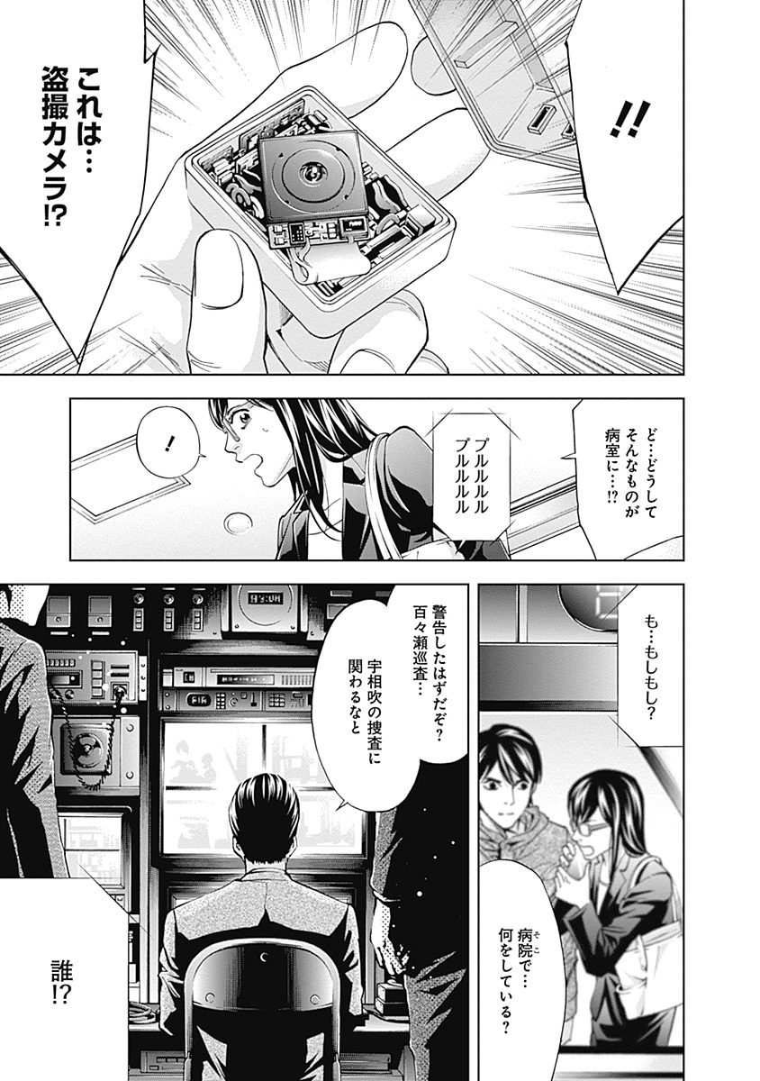 Funouhan - Chapter 40 - Page 17