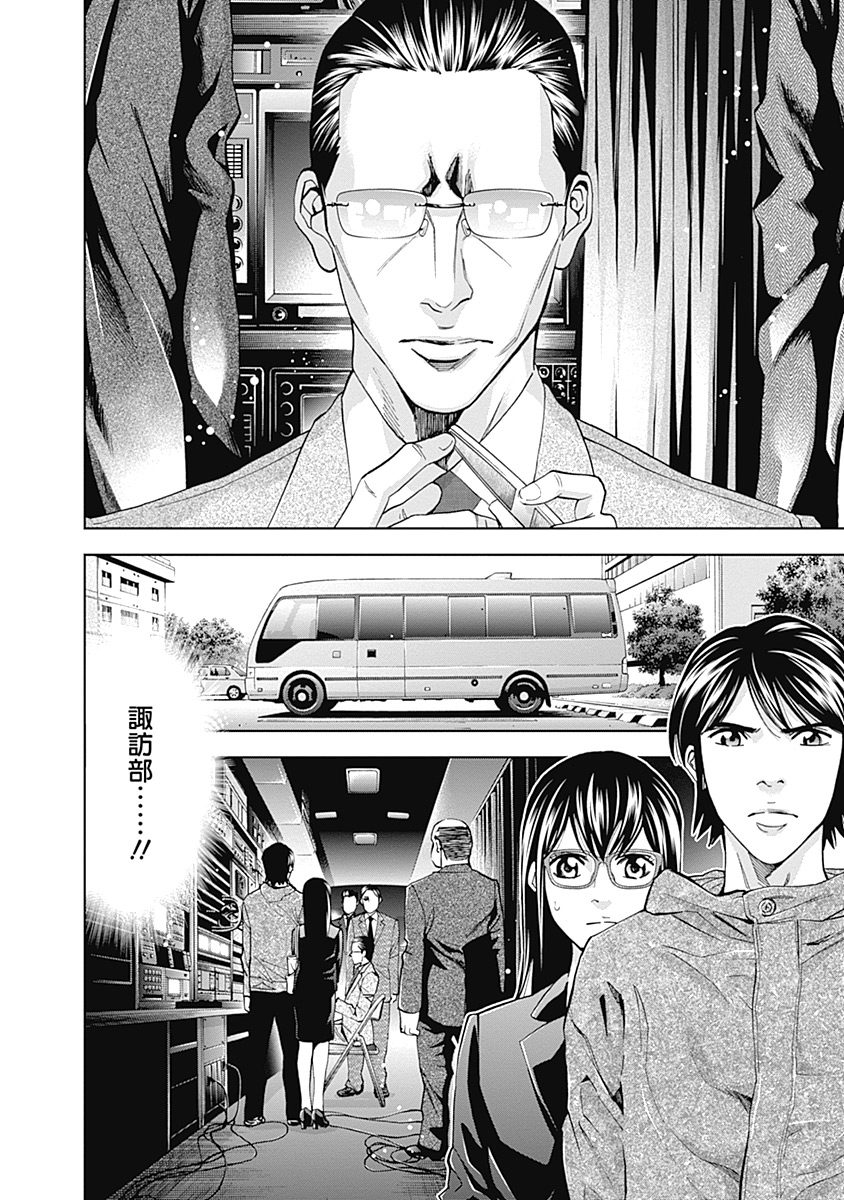 Funouhan - Chapter 40 - Page 18